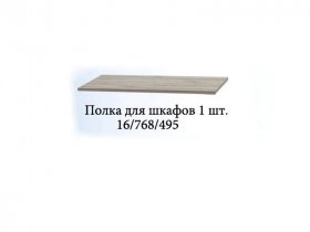 Полка для шкафов (1шт.) Триумф в Искитиме - iskitim.mebel-nsk.ru | фото