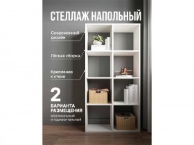 Стеллаж открытый Мори МСО 710.1 (белый) в Искитиме - iskitim.mebel-nsk.ru | фото