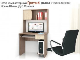 Стол компьютерный Грета-4 в Искитиме - iskitim.mebel-nsk.ru | фото